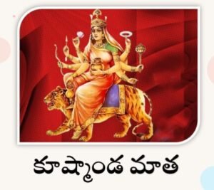 కూష్మాండ మాత
