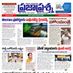 Prajaprashna