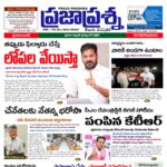 Prajaprashna