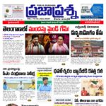 Prajaprashna