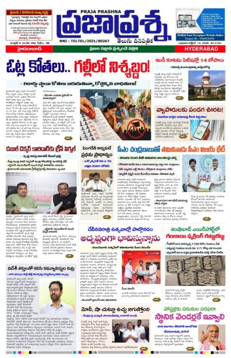 Prajaprashna