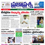 Prajaprashna