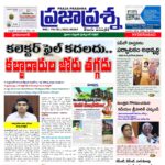 Prajaprashna