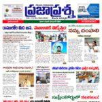 Prajaprashna