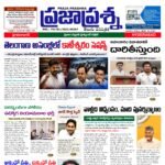 Prajaprashna