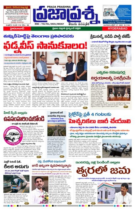 Prajaprashna