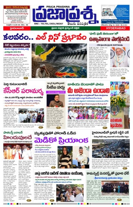 Prajaprashna