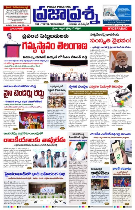 Prajaprashna