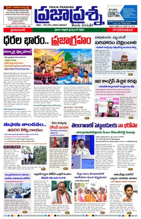Prajaprashna