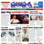 Prajaprashna