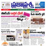 Prajaprashna