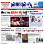 Prajaprashna