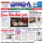 Prajaprashna
