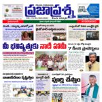 Prajaprashna