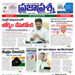 Prajaprashna