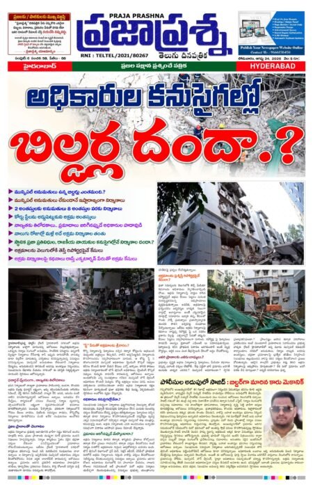 Prajaprashna