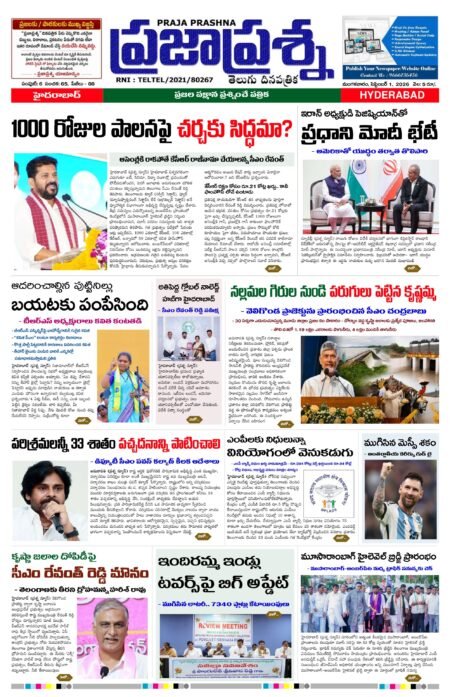 Prajaprashna