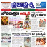 Prajaprashna