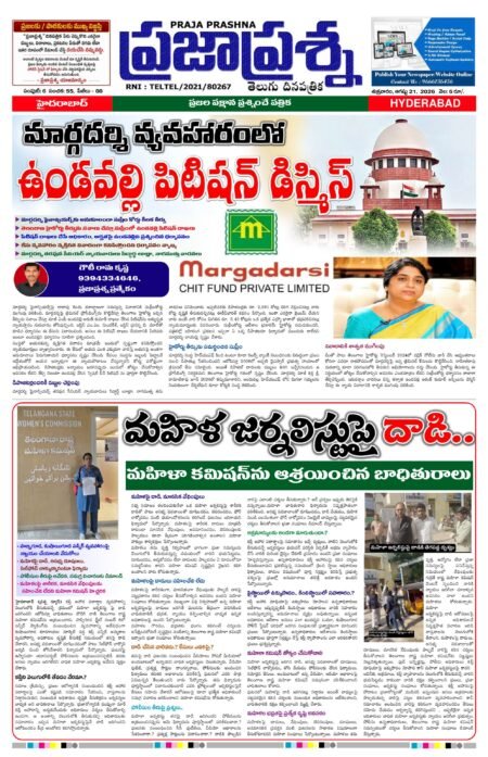 Prajaprashna