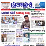 Prajaprashna