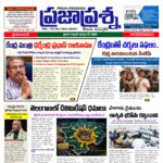 Prajaprashna