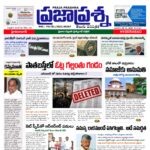 Prajaprashna