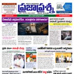 Prajaprashna