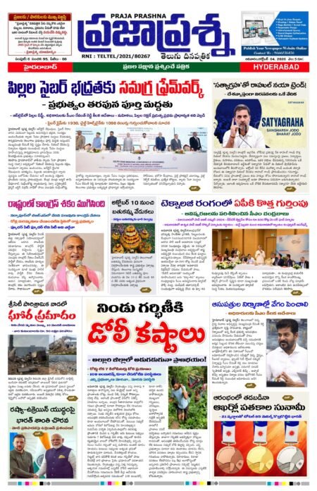Prajaprashna