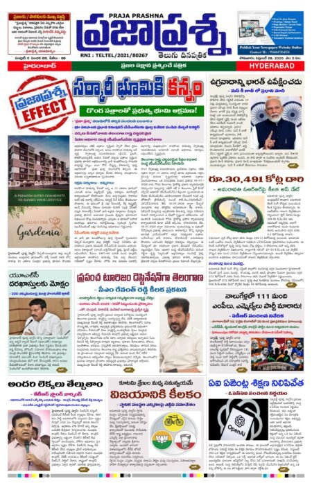 Prajaprashna