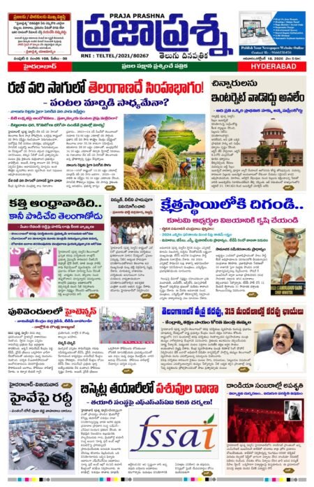 Prajaprashna