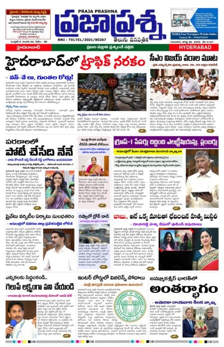 Prajaprashna