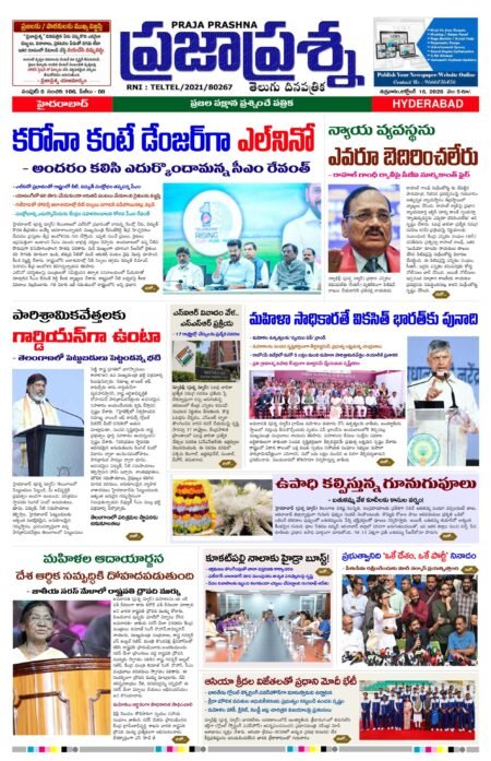 Prajaprashna