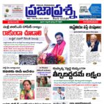 Prajaprashna