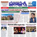 Prajaprashna