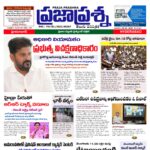 Prajaprashna