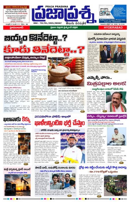 Prajaprashna
