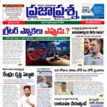 Prajaprashna