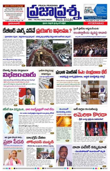 Prajaprashna