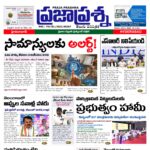 Prajaprashna