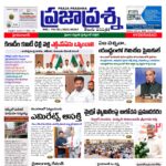 Prajaprashna