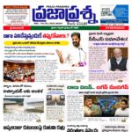 Prajaprashna
