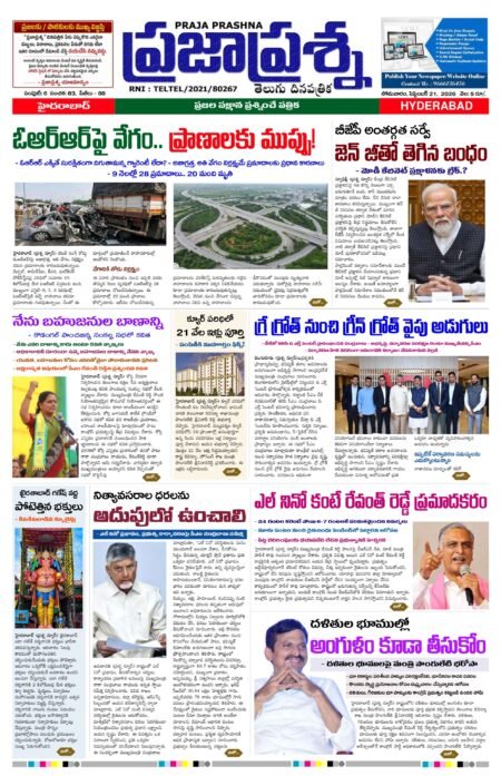 Prajaprashna