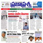Prajaprashna