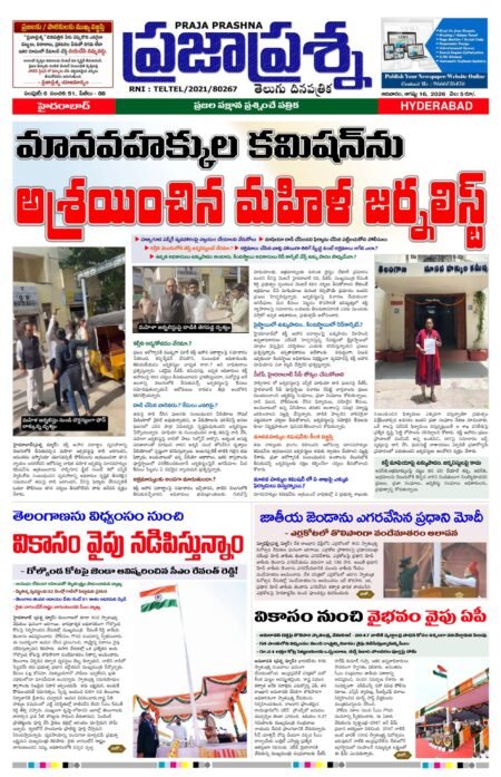 Prajaprashna
